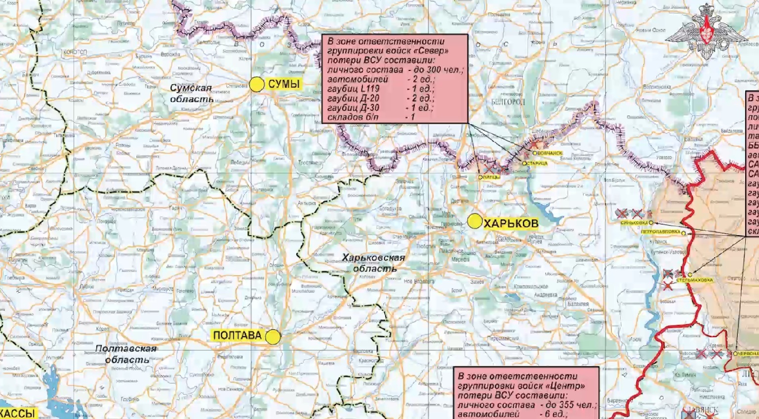 Карта боевых действий СВО Минобороны 19.06.2024 1