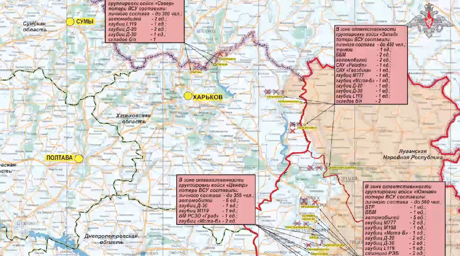 Карта боевых действий СВО Минобороны 19.06.2024 2