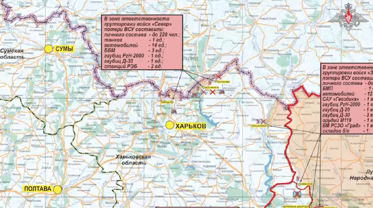 Карта боевых действий СВО Минобороны 24.06.2024 1