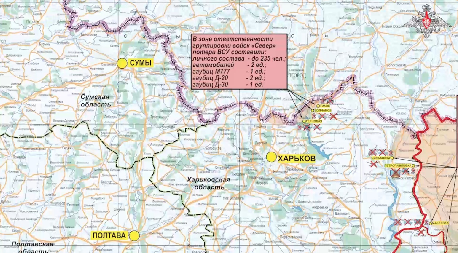 Карта боевых действий СВО Минобороны 25.06.2024 1
