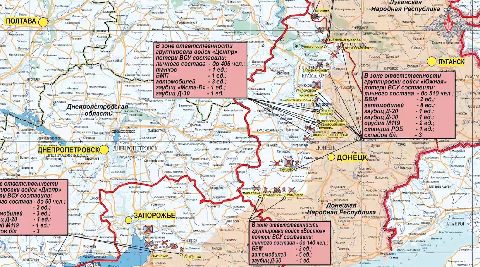Карта боевых действий СВО Минобороны 26.06.2024 3