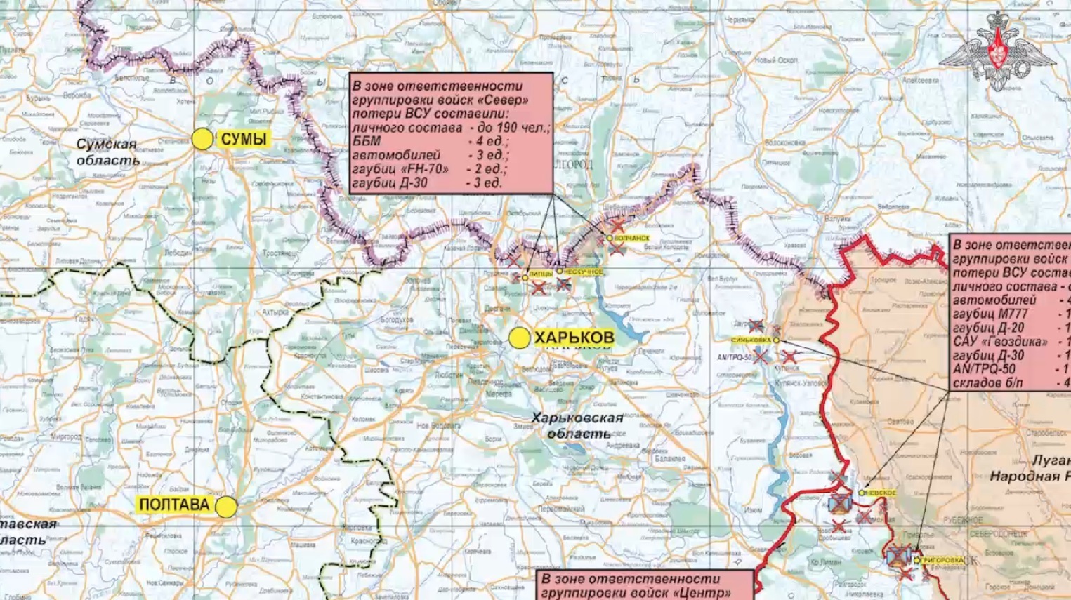 Карта боевых действий СВО Минобороны 27.06.2024 1