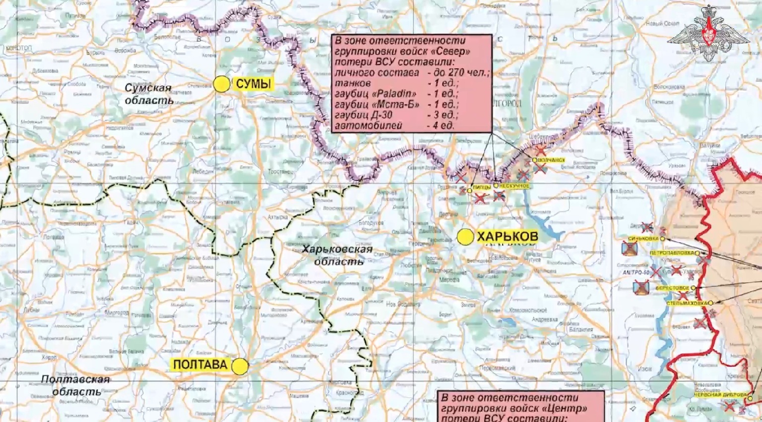 Карта боевых действий СВО Минобороны 29.06.2024 1