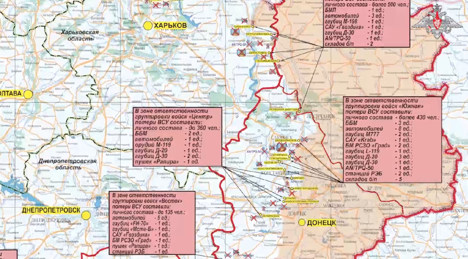 Карта боевых действий СВО Минобороны 29.06.2024 3