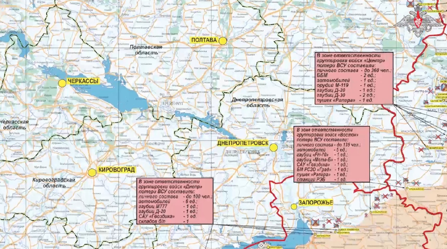 Карта боевых действий СВО Минобороны 29.06.2024 4