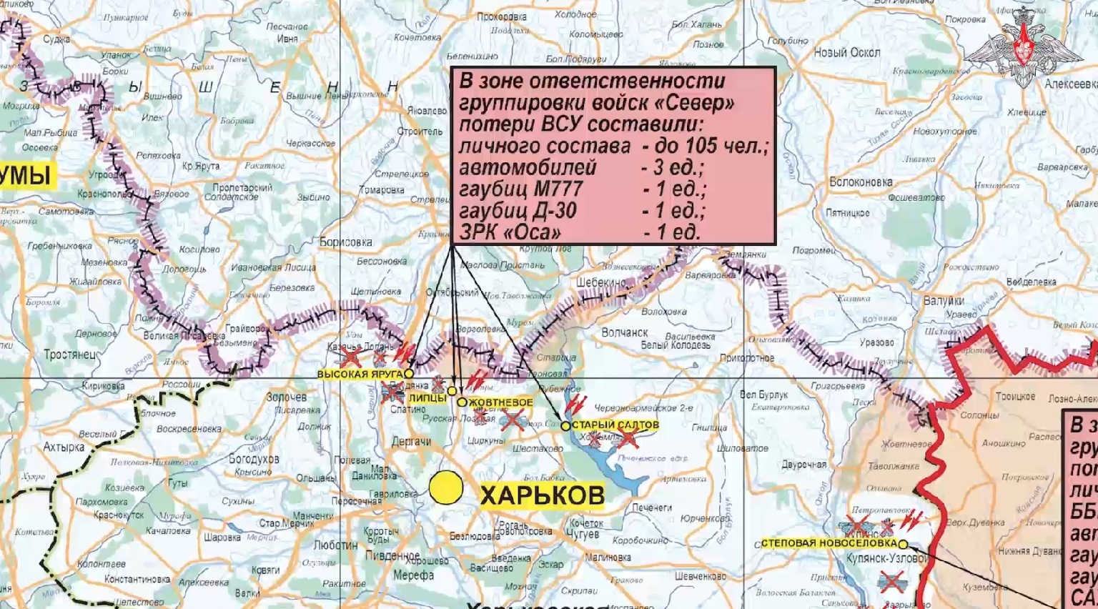 Карта боевых действий СВО Минобороны 4.06.2024 1