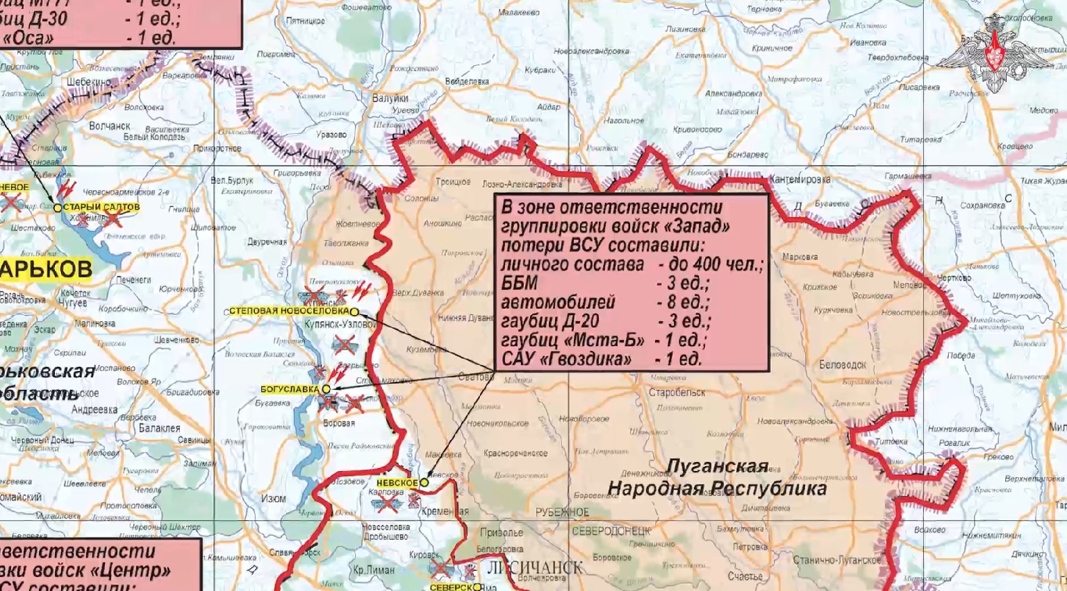 Карта боевых действий СВО Минобороны 4.06.2024 2