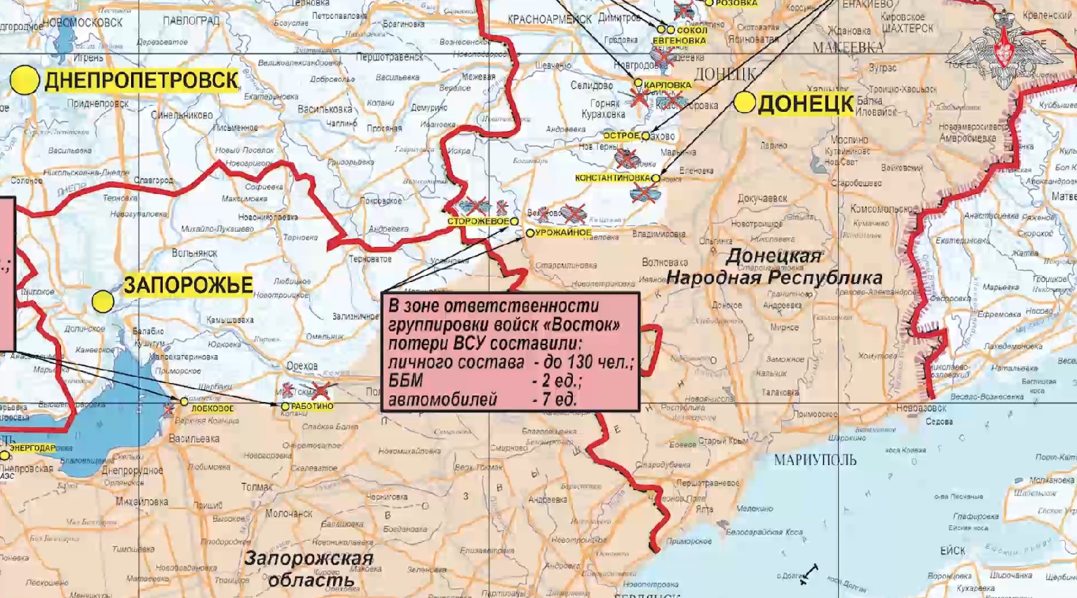 Карта боевых действий СВО Минобороны 4.06.2024 4