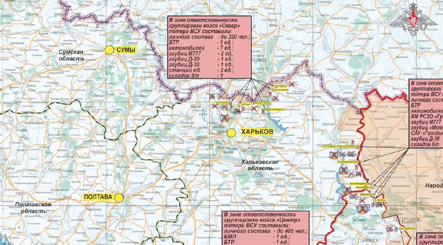 Карта боевых действий СВО Минобороны 1.07.2024 1