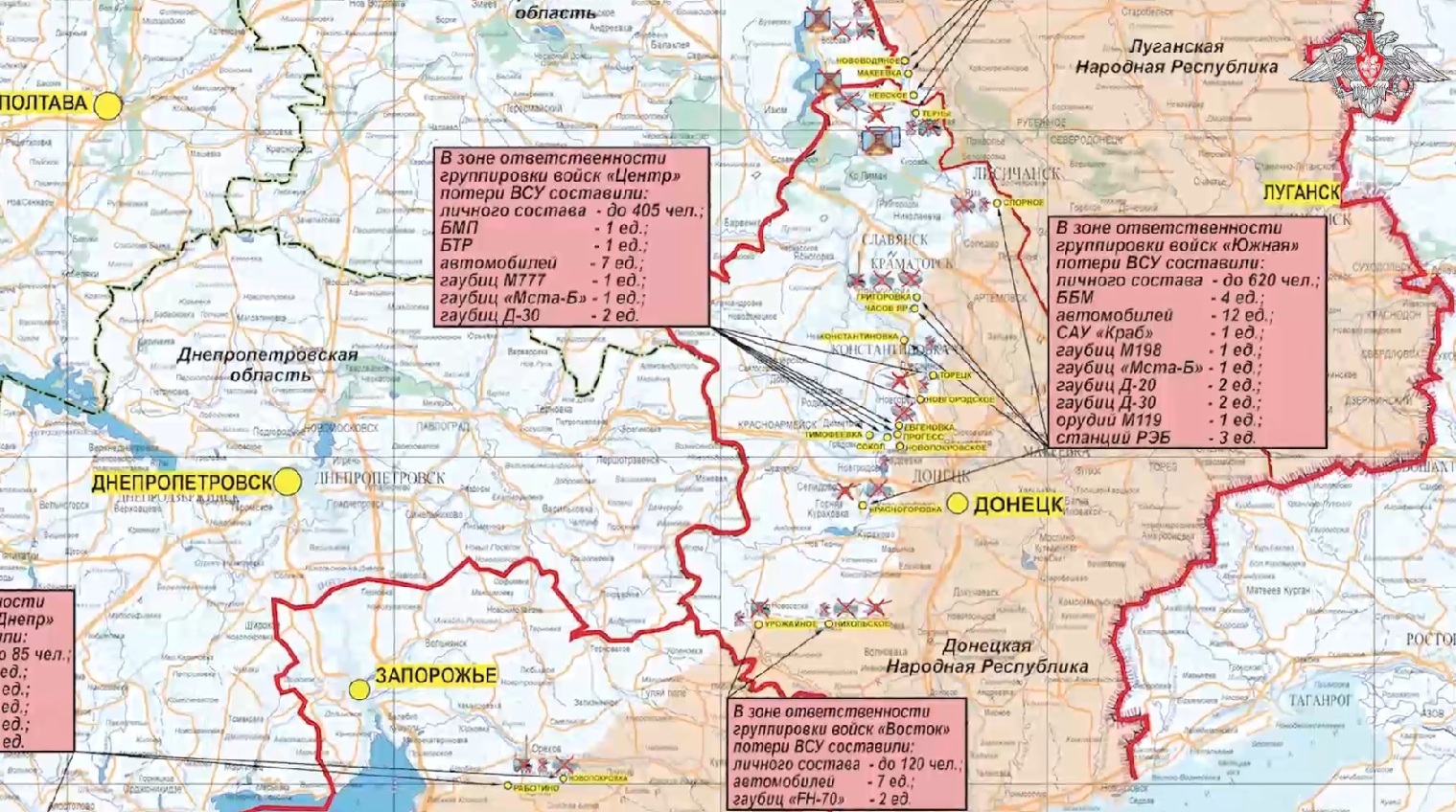 Карта боевых действий СВО Минобороны 1.07.2024 3