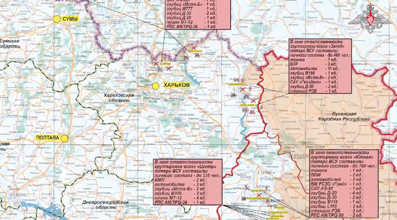 Карта боевых действий СВО Минобороны 11.07.2024 2