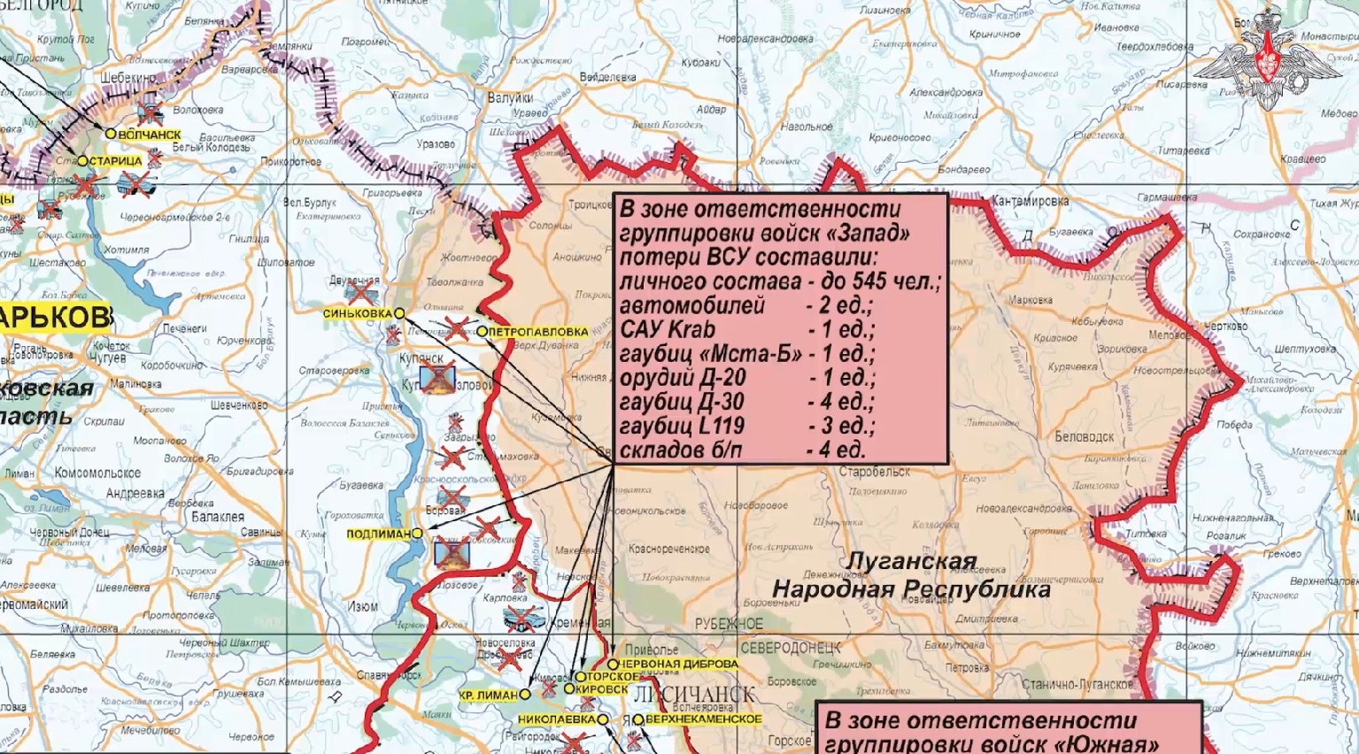 Карта боевых действий СВО Минобороны 16.07.2024 2