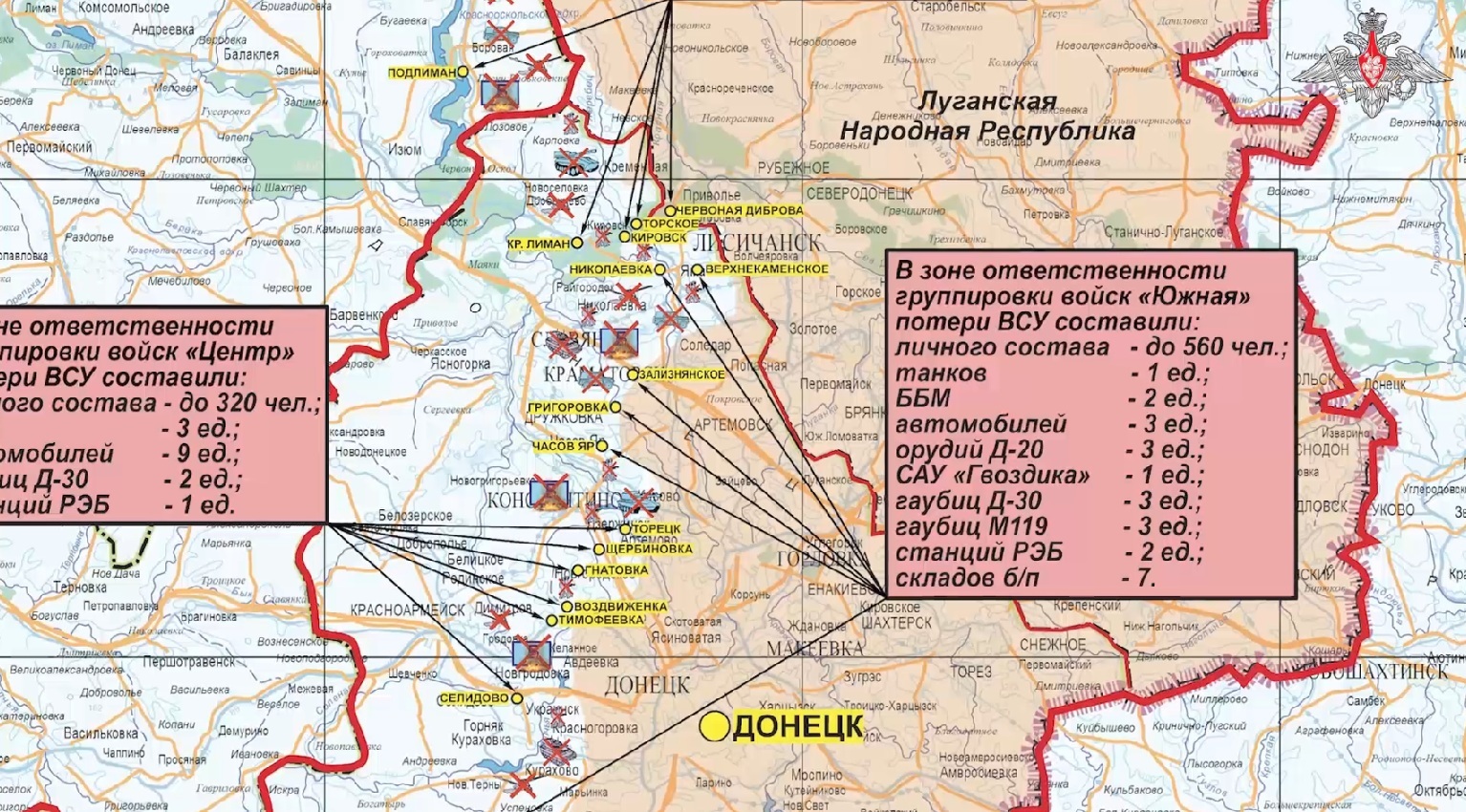 Карта боевых действий СВО Минобороны 16.07.2024 3