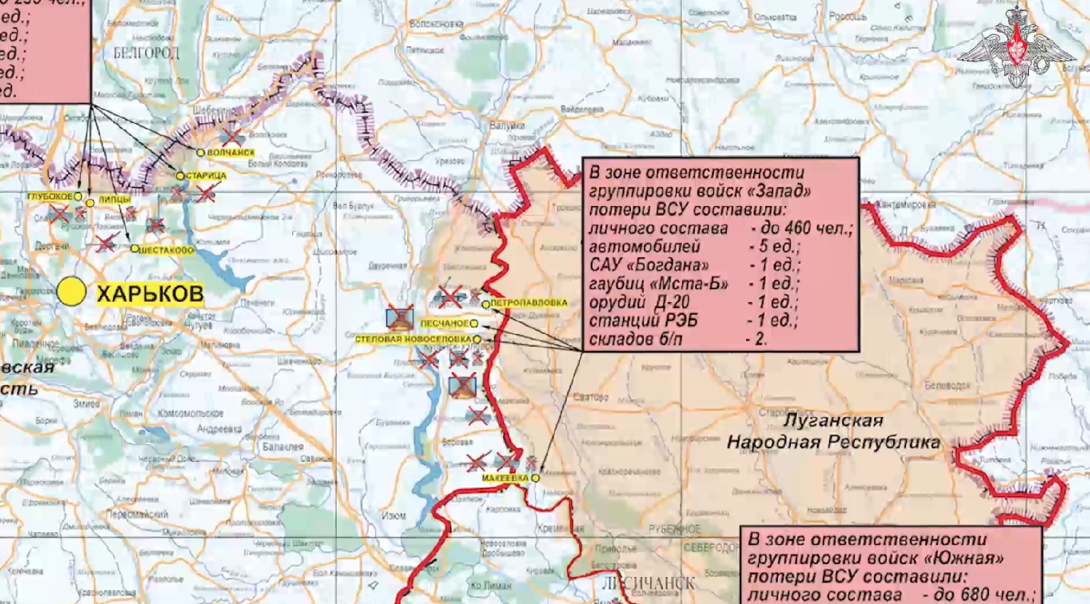 Карта боевых действий СВО Минобороны 25.07.2024 2