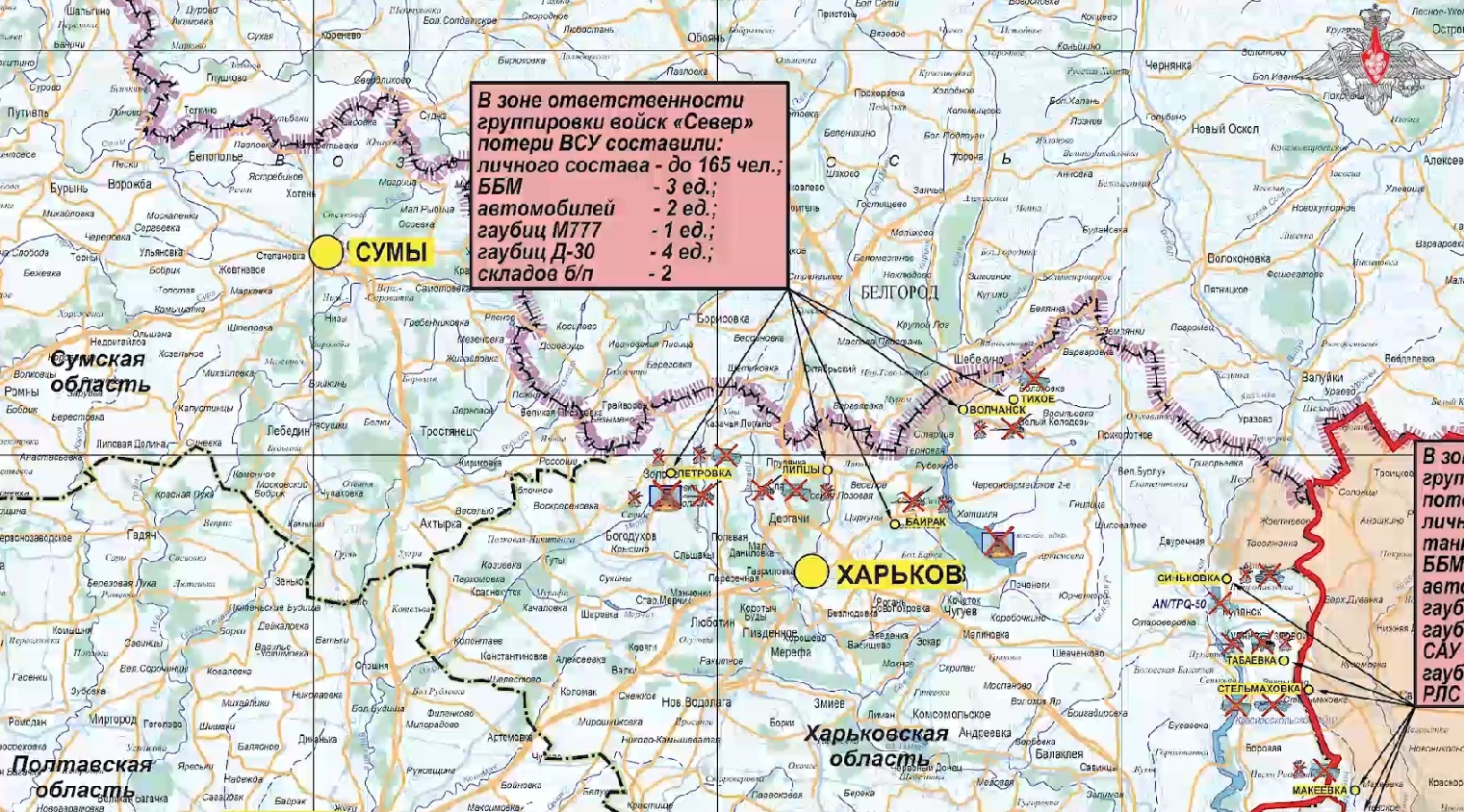 Карта боевых действий СВО Минобороны 27.07.2024 1