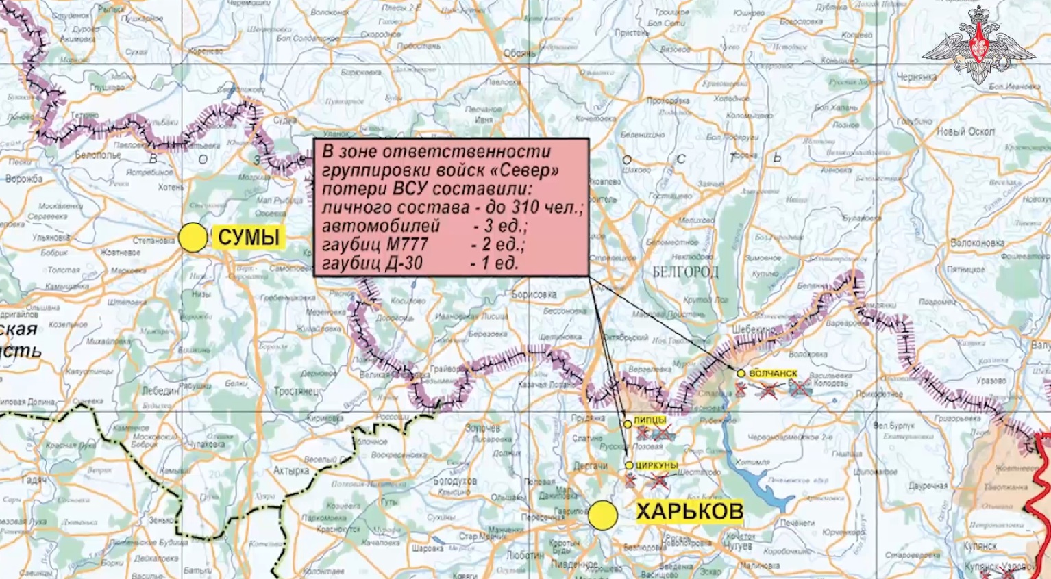 Карта боевых действий СВО Минобороны 9.07.2024 1