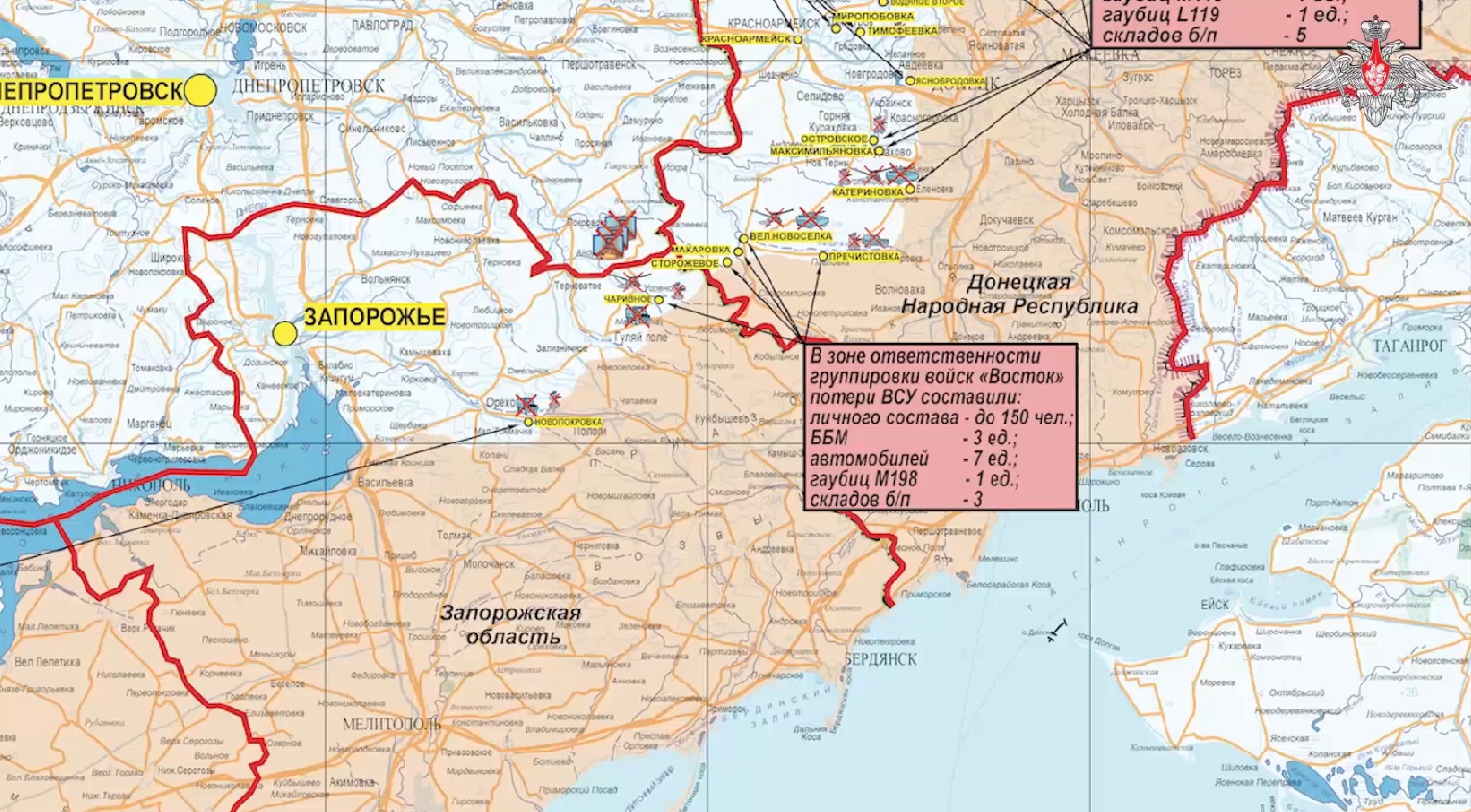 Карта боевых действий СВО Минобороны 9.07.2024 3