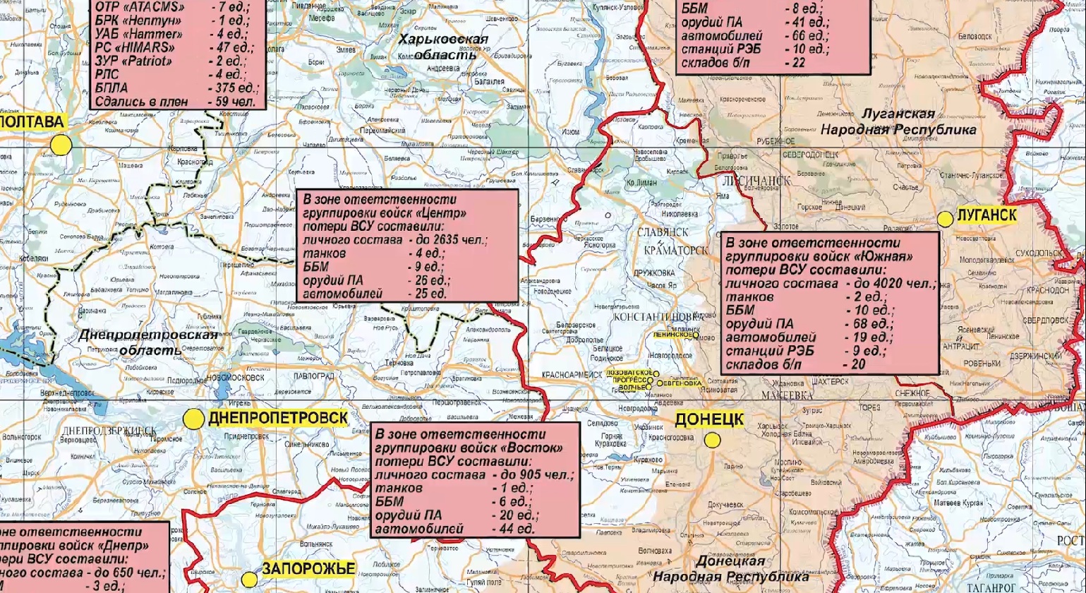 Карта боевых действий СВО Минобороны 2.08.2024 2